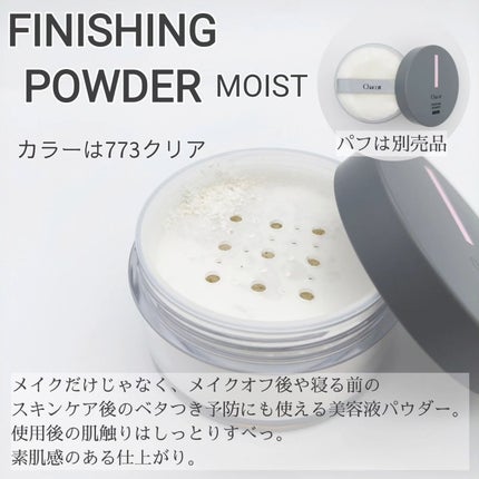 チャコット フィニッシングパウダー モイスト/チャコット・コスメティクス/ルースパウダーを使ったクチコミ(3枚目)