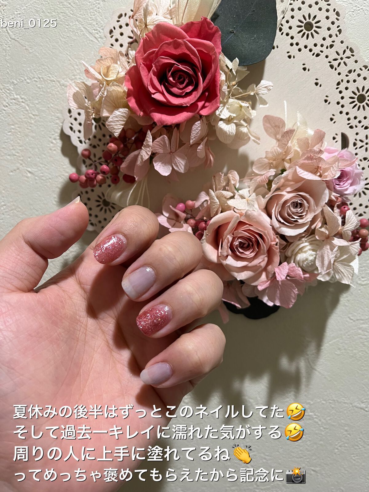 フレンドネイル(リニューアル品)	 1-15(33131)ルビーキッス/DAISO/マニキュアを使ったクチコミ（2枚目）