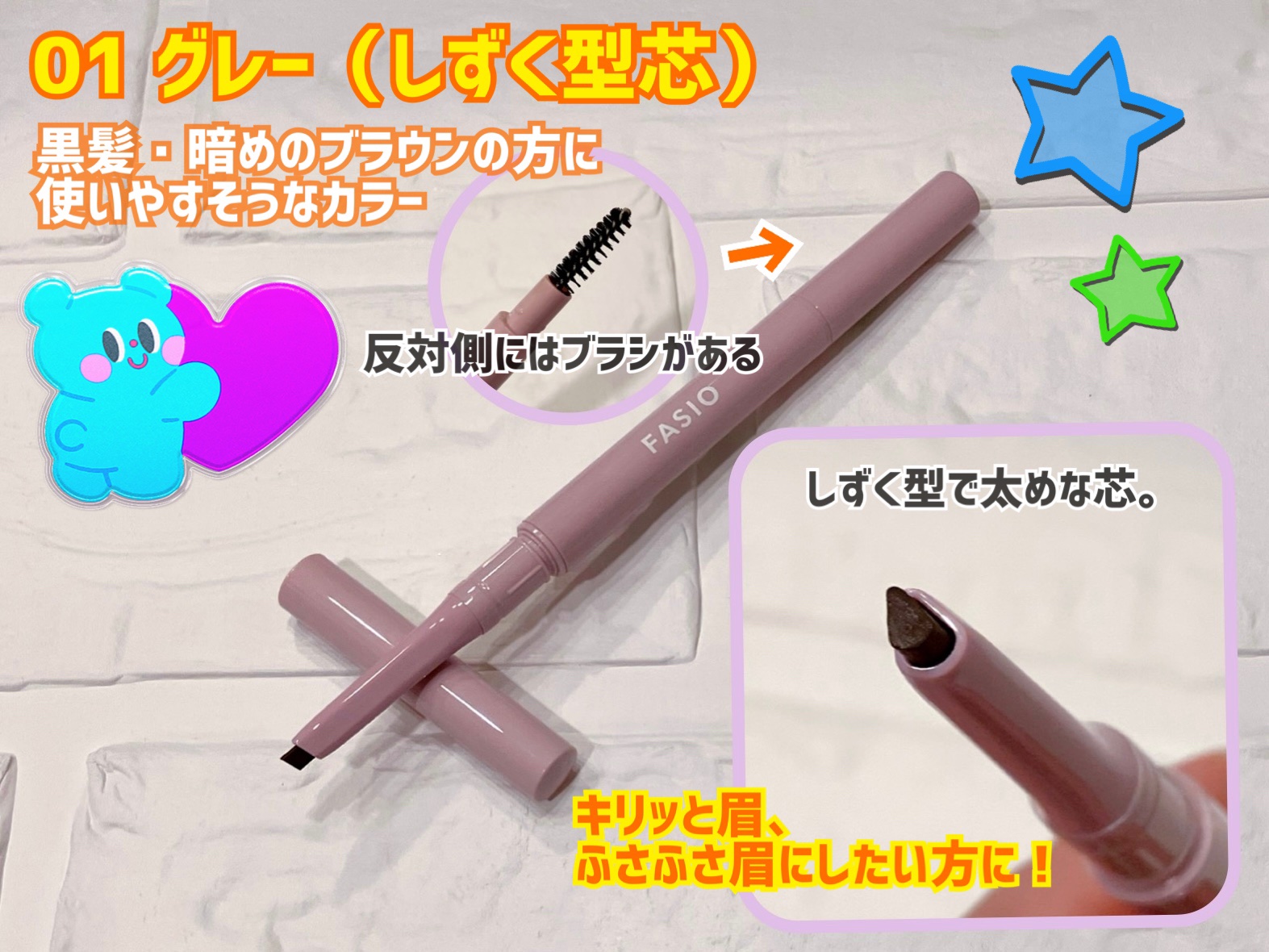 ウォータープルーフ アイブロウ （しずく型芯） 01 グレー/FASIO/アイブロウペンシルを使ったクチコミ（2枚目）