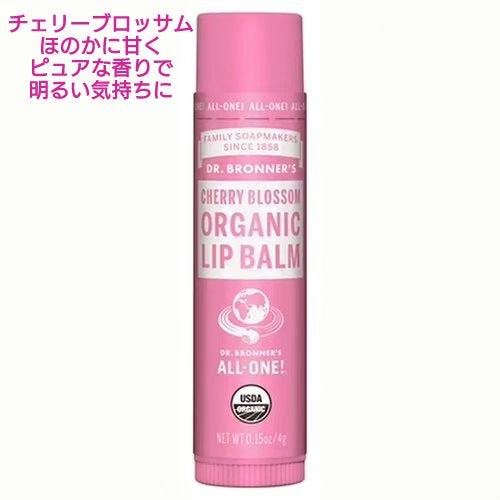 マジック オーガニックリップバーム/ドクターブロナー/リップバームを使ったクチコミ(8枚目)