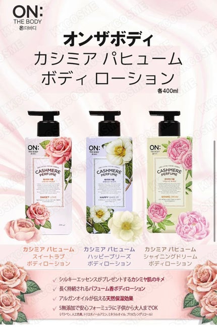 パフュームボディークリーム/ON: THE BODY/ボディクリームを使ったクチコミ(4枚目)
