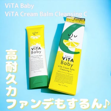 ViTAクリームバームクレンジングC/ViTABaby/クレンジングバームを使ったクチコミ（1枚目）