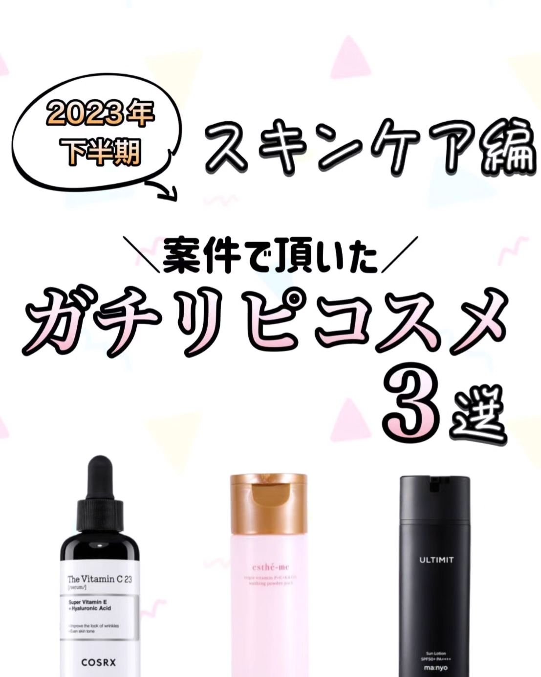 試してみた】生炭酸パウダーパック エスティームの効果・肌質別