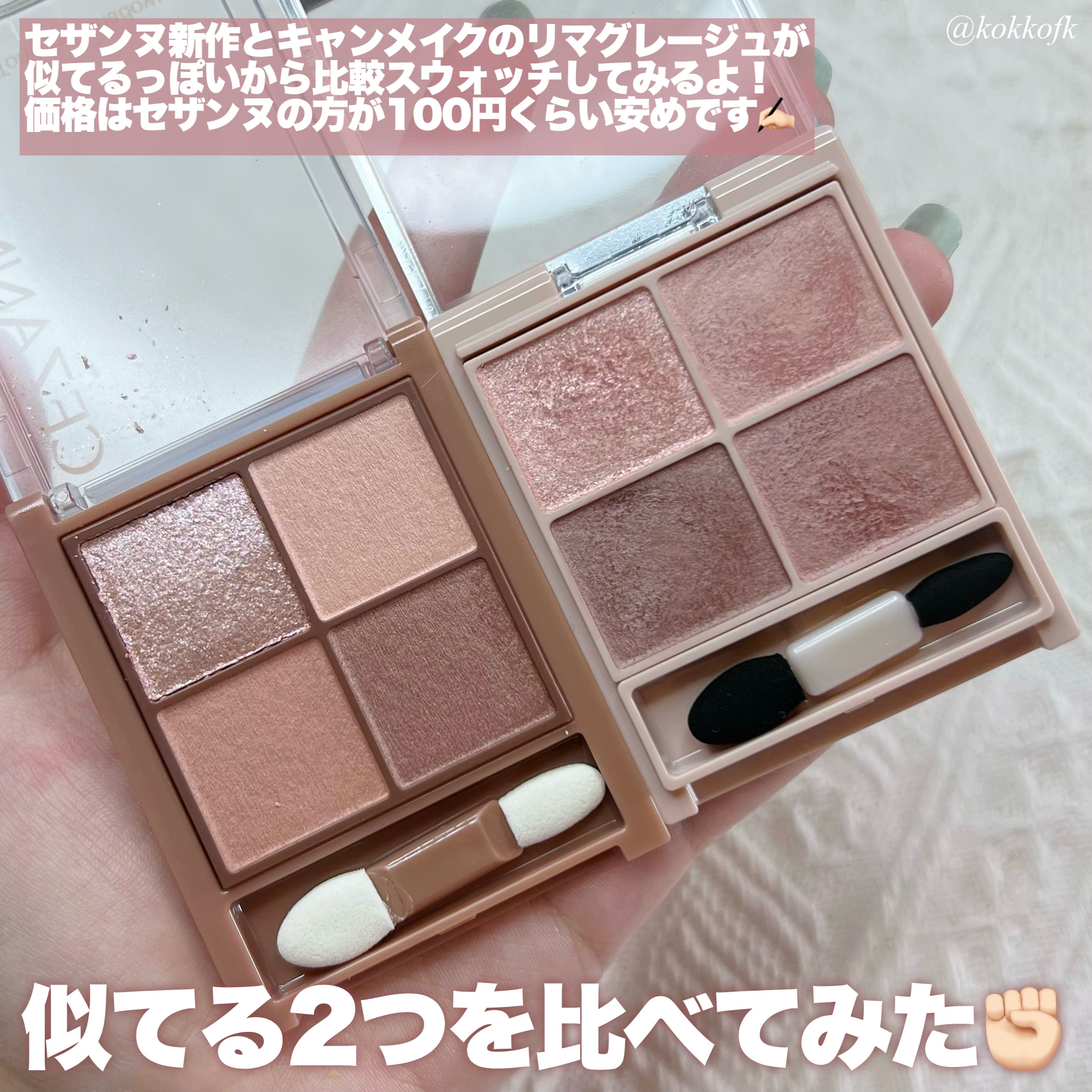 シルキースフレアイズ（マットタイプ）/キャンメイク/アイシャドウパレットを使ったクチコミ（2枚目）