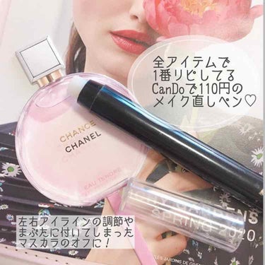 キャンドゥ メイク直しペンのクチコミ「1番長くリピートしてるアイテム♡
100均でしたーー！

#CanDo 
#メイク直しペ.....」（1枚目）