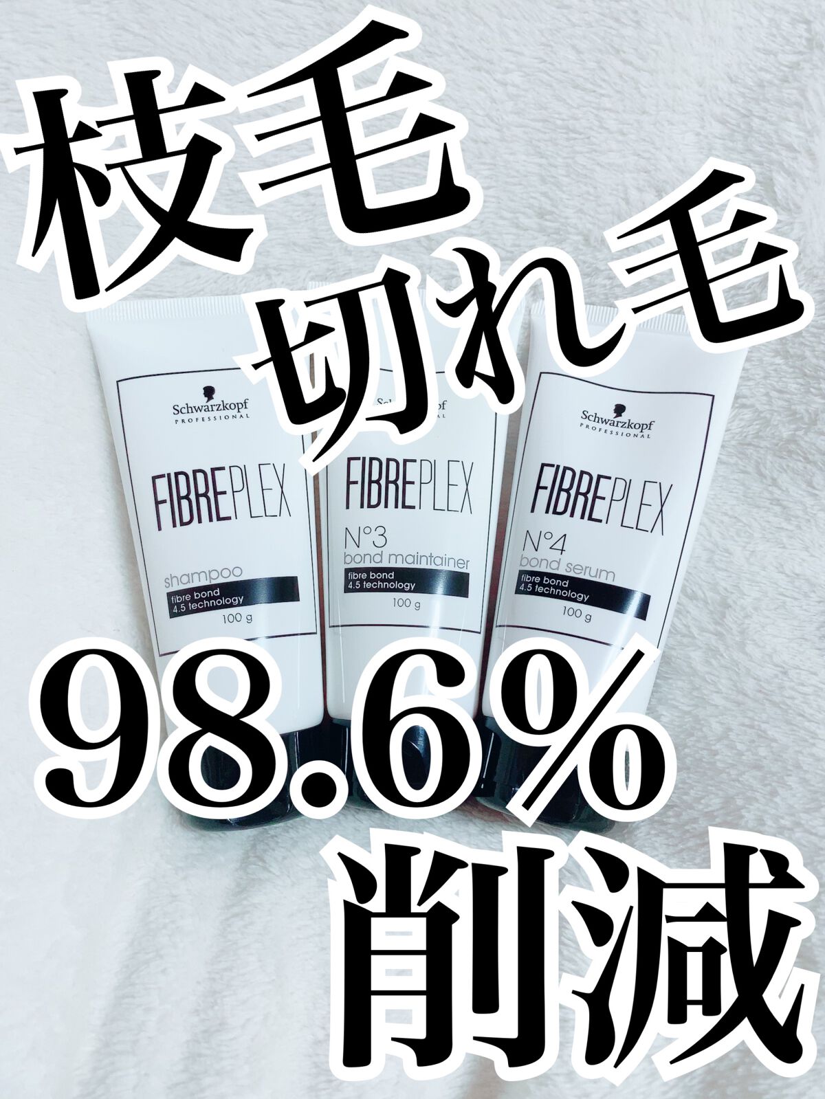 ファイバープレックスシャンプー/シュワルツコフ プロフェッショナル/サロンシャンプーを使ったクチコミ（1枚目）