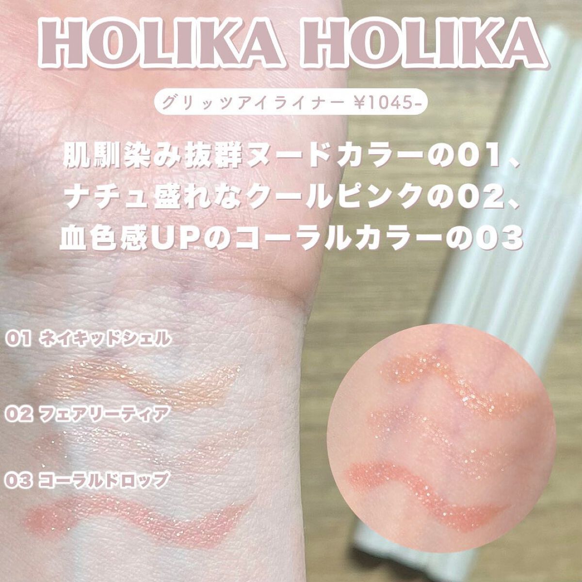 アンダーアイメイカー/HOLIKA HOLIKA/ペンシルアイライナーを使ったクチコミ（3枚目）