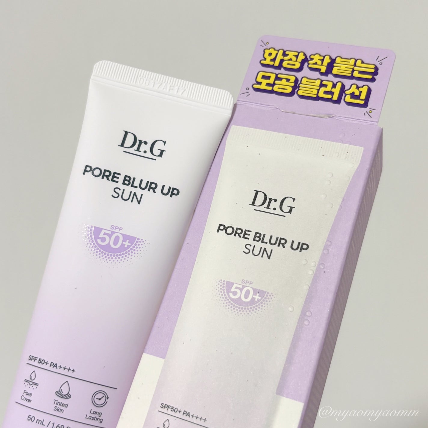 ポアブラーアップサン/Dr.G/日焼け止めクリームを使ったクチコミ(1枚目)