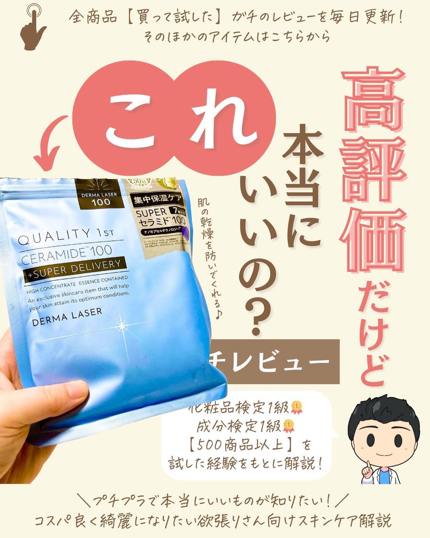 プチソム【プチプラスキンケアソムリエ】|ケン on LIPS 「..他のガチレビューはこちら✨👇@ken.puchipura...」(1枚目)