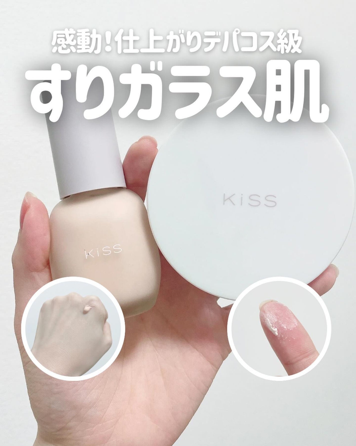 マットシフォン フィニッシングルースパウダー /KiSS/ルースパウダーを使ったクチコミ(1枚目)