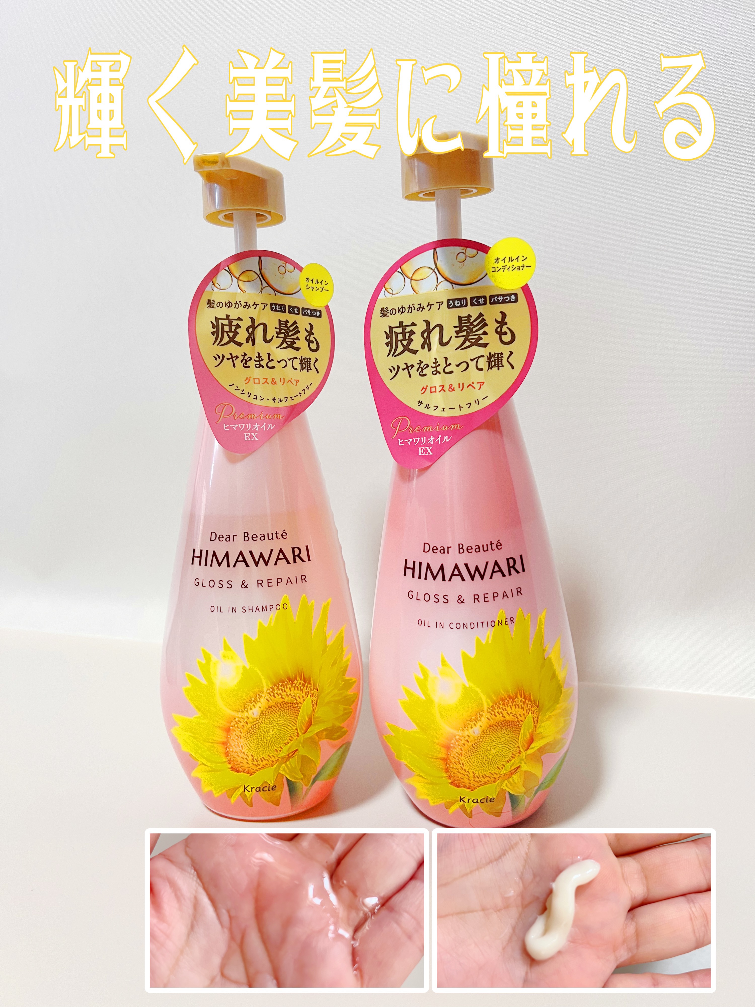 ✔ ディアボーテ   
      オイルインシャンプー／オイルインコンディショナー


LIPSのプレゼント当選でディアボーテのオイルインシャンプー／オイルインコンディショナーをいただきました😊
ありがとうございます!(´▽｀