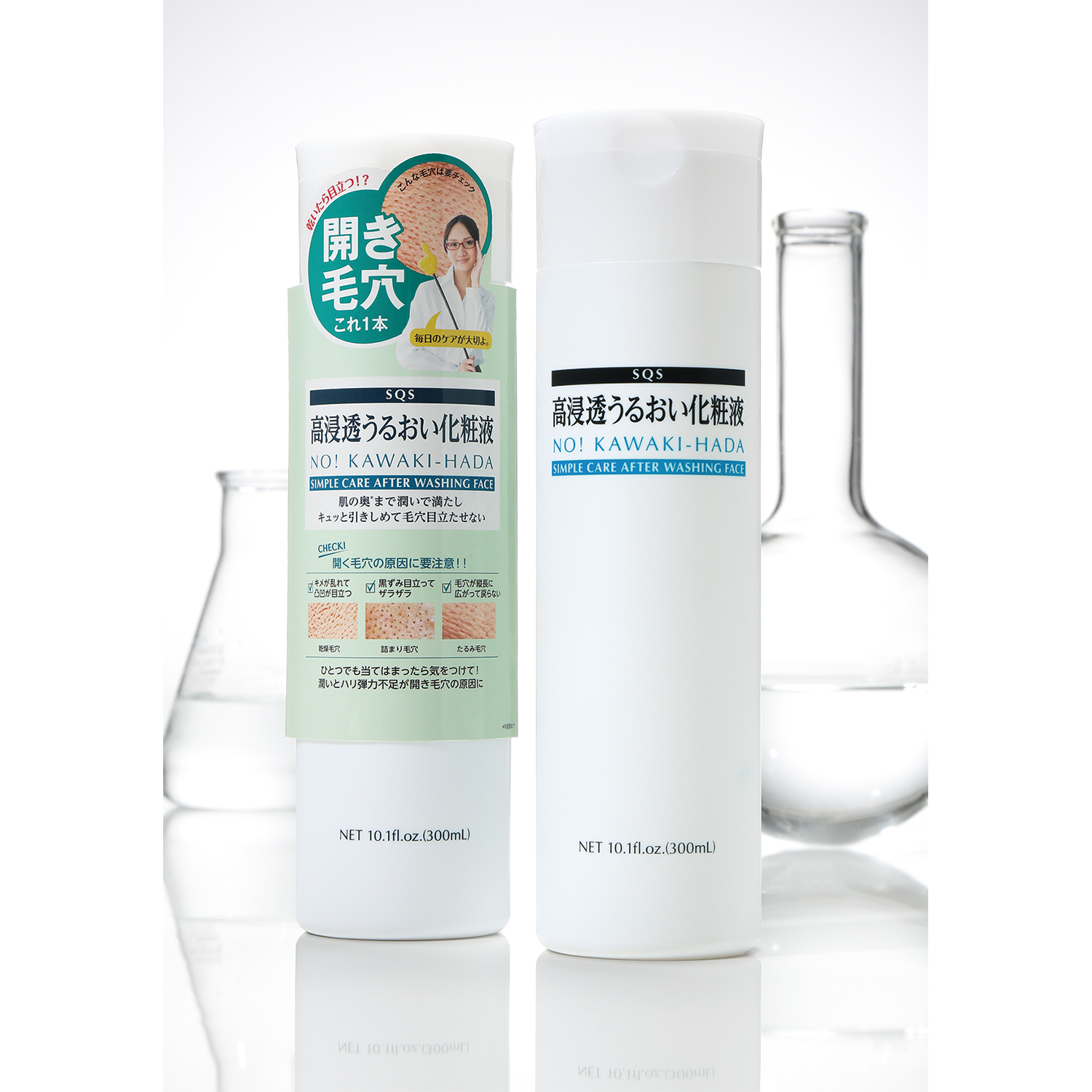 試してみた】SQS 高浸透うるおい化粧液の効果・肌質別の口コミ