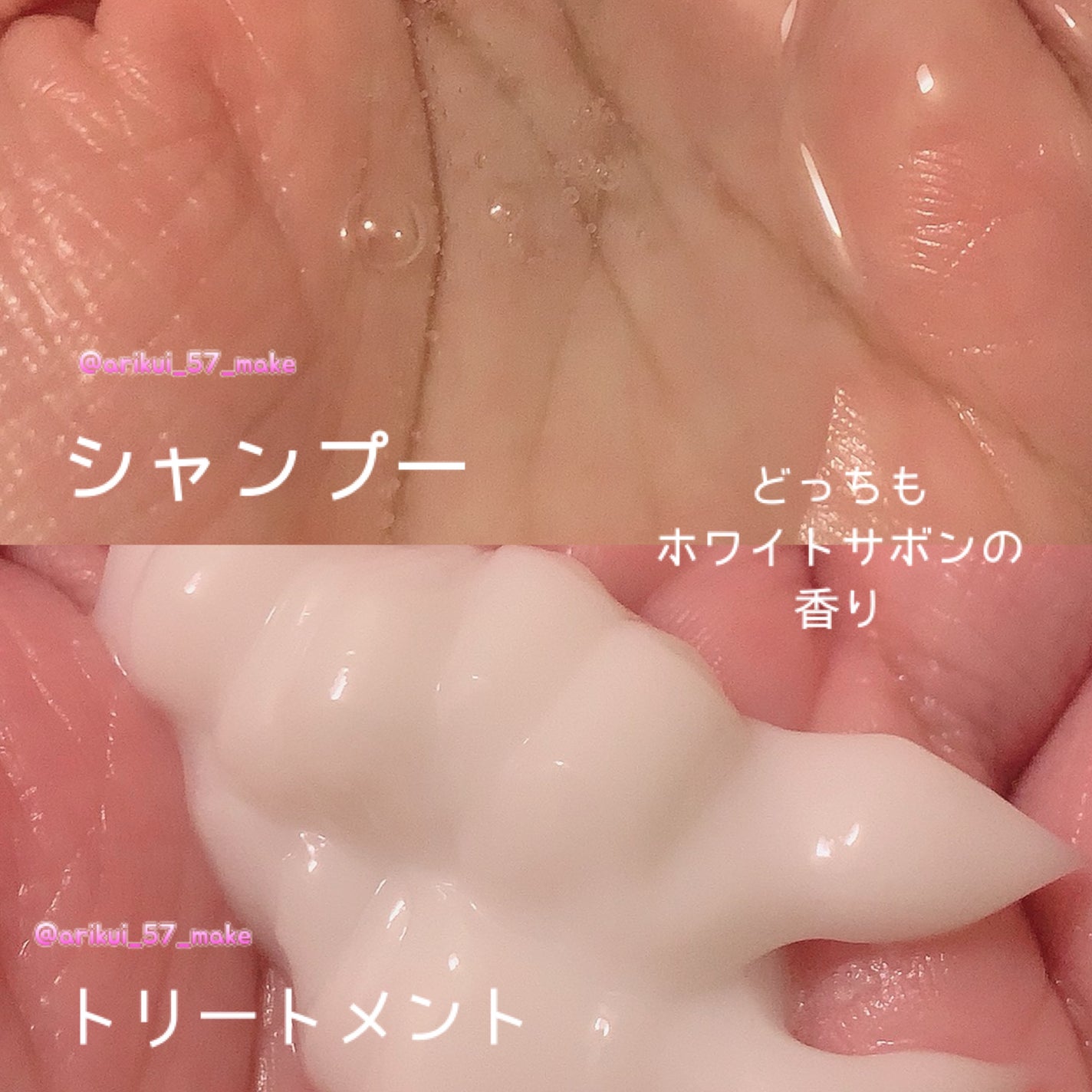 プルント コントロール美容液シャンプー/トリートメント/Purunt./市販シャンプーを使ったクチコミ(3枚目)