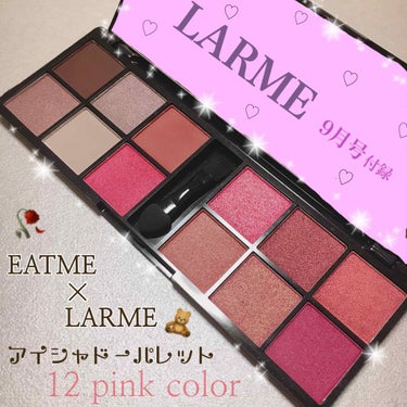 LARME(ラルム) 2019年9月号/LARME/雑誌を使ったクチコミ（1枚目）