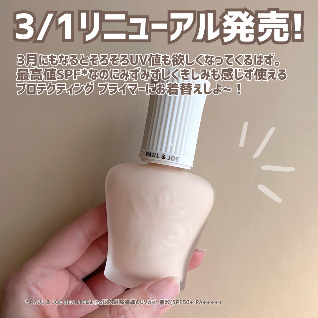 モイスチュアライジング プライマー/PAUL & JOE BEAUTE/化粧下地を使ったクチコミ(6枚目)