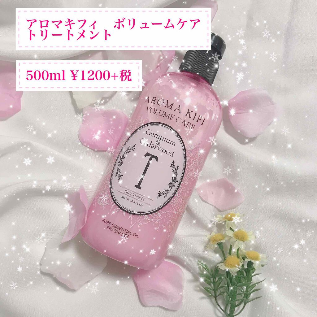 ボリュームケアシャンプー/トリートメント/AROMA KIFI/シャンプー・コンディショナーを使ったクチコミ(1枚目)