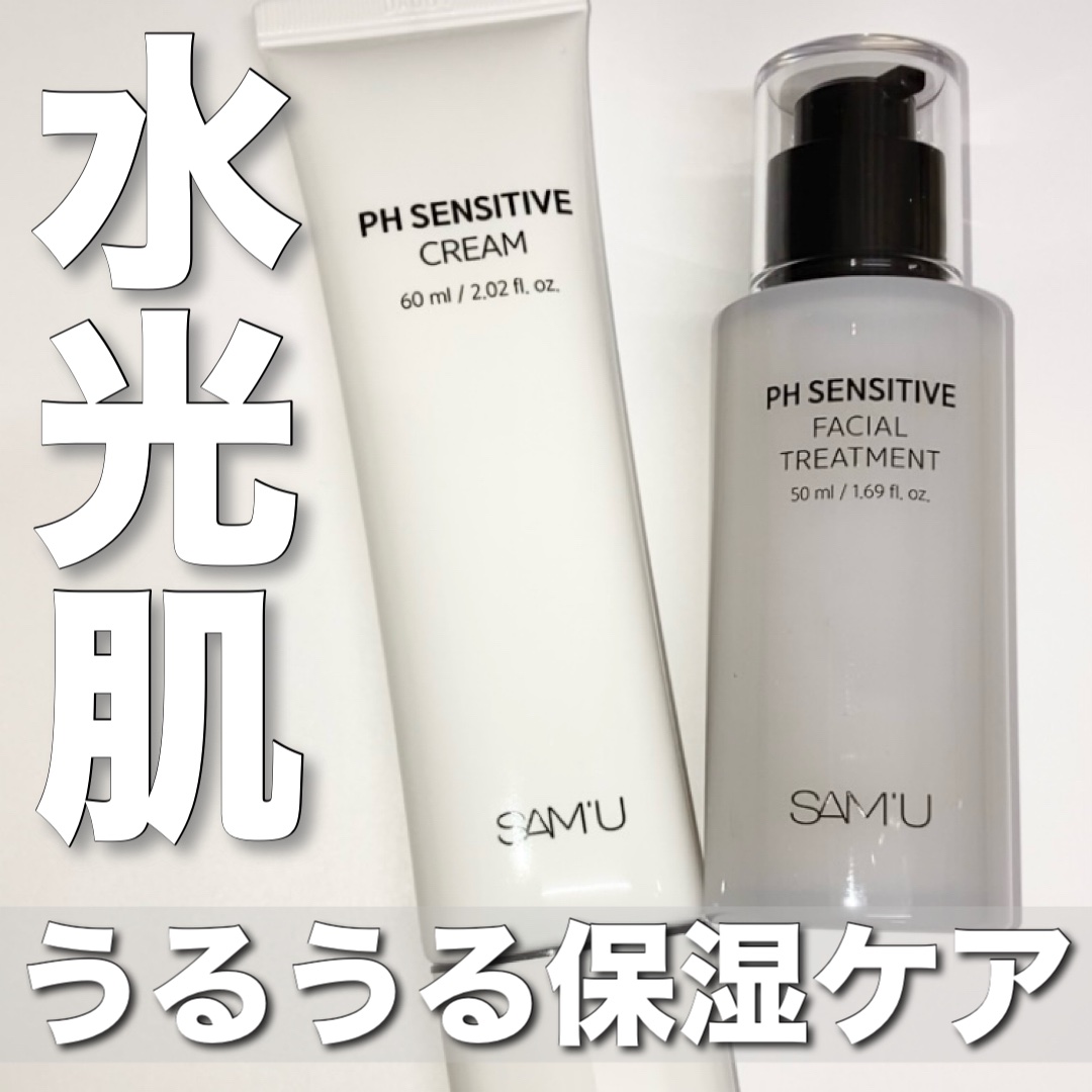 サミュ PHセンシティブフェイシャルトリートメント/SAM'U/美容液を使ったクチコミ（1枚目）