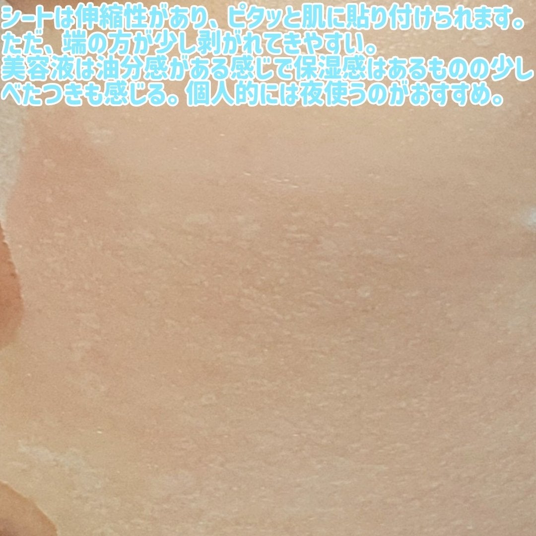 うるうるBOMBマスク/クリアターン/シートマスク・パックを使ったクチコミ(6枚目)