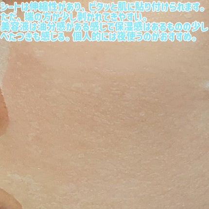 うるうるBOMBマスク/クリアターン/シートマスク・パックを使ったクチコミ(6枚目)