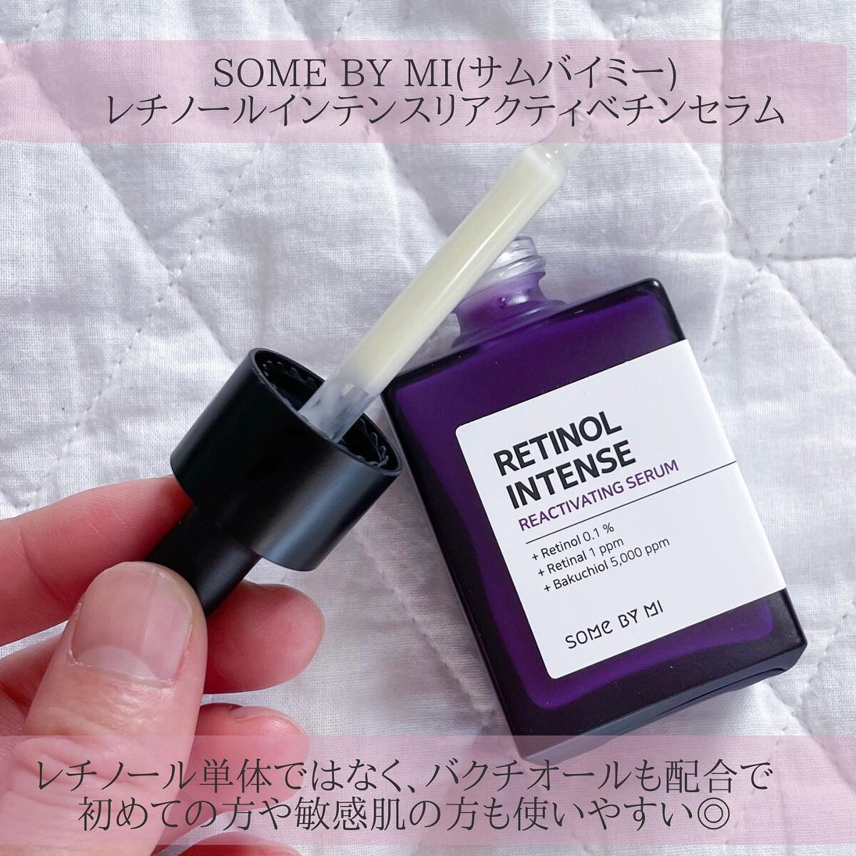 レチノールインテンシブ アドバンスドトリプルアクションアイクリーム/SOME BY MI/アイケア・アイクリームを使ったクチコミ（3枚目）