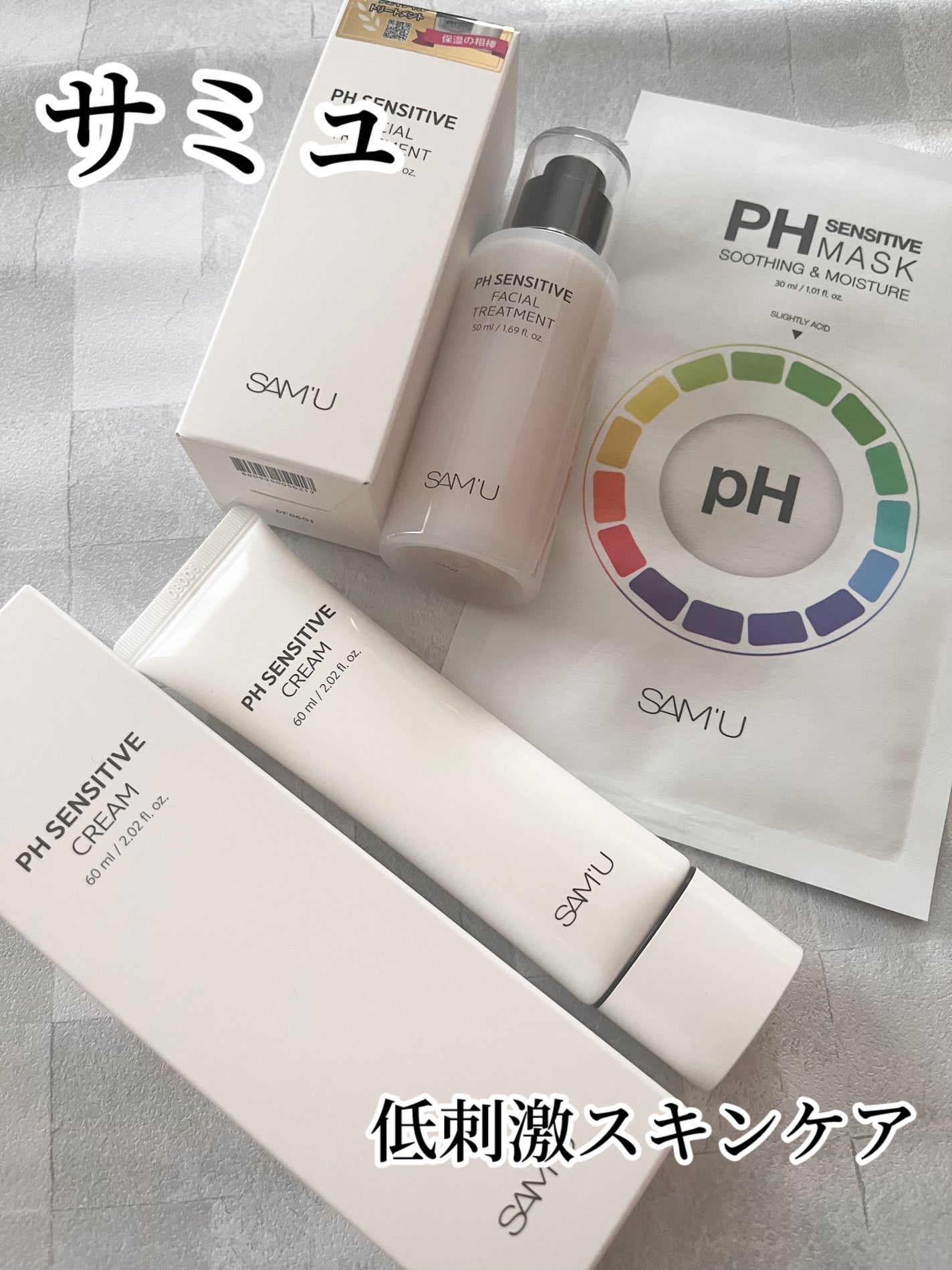 サミュ PHセンシティブクリーム/SAM'U/フェイスクリームを使ったクチコミ(1枚目)