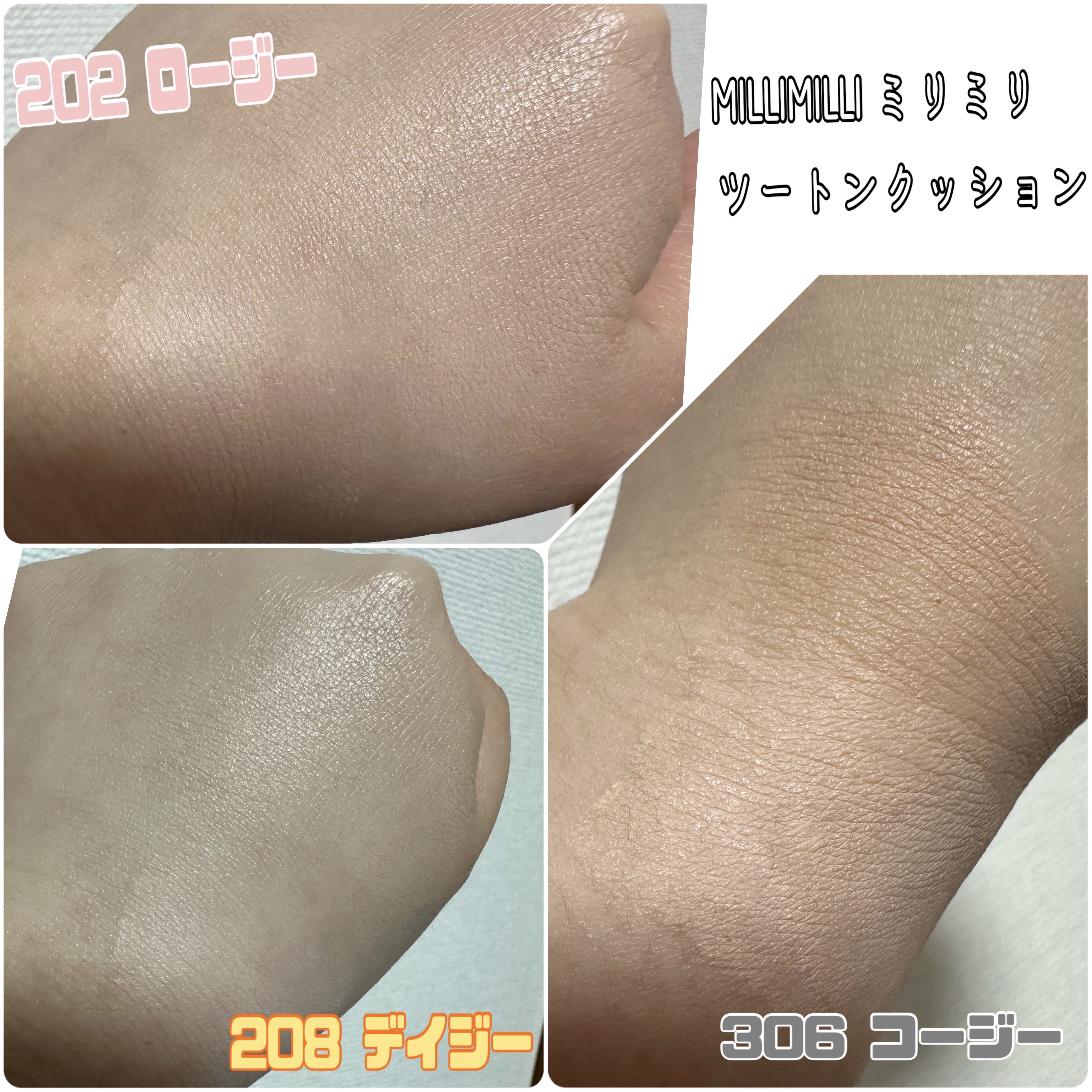 ツートンクッション/MILLIMILLI/クッションファンデーションを使ったクチコミ（2枚目）
