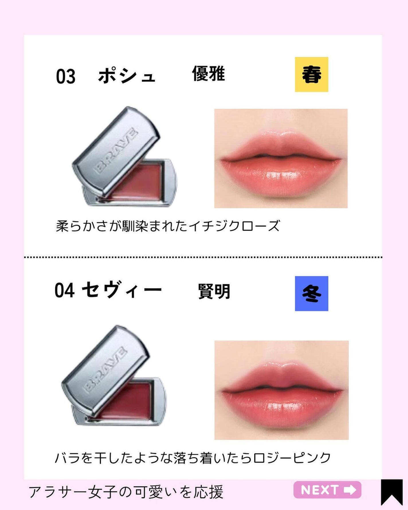 Kana on LIPS 「思わずパケ買いしたくなるリップ&チーク/@kana.cosme..」(4枚目)