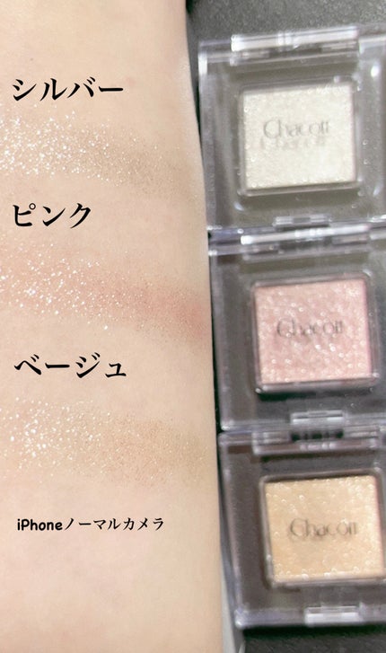 マルチカラーバリエーション スパークル/チャコット・コスメティクス/単色アイシャドウを使ったクチコミ(3枚目)