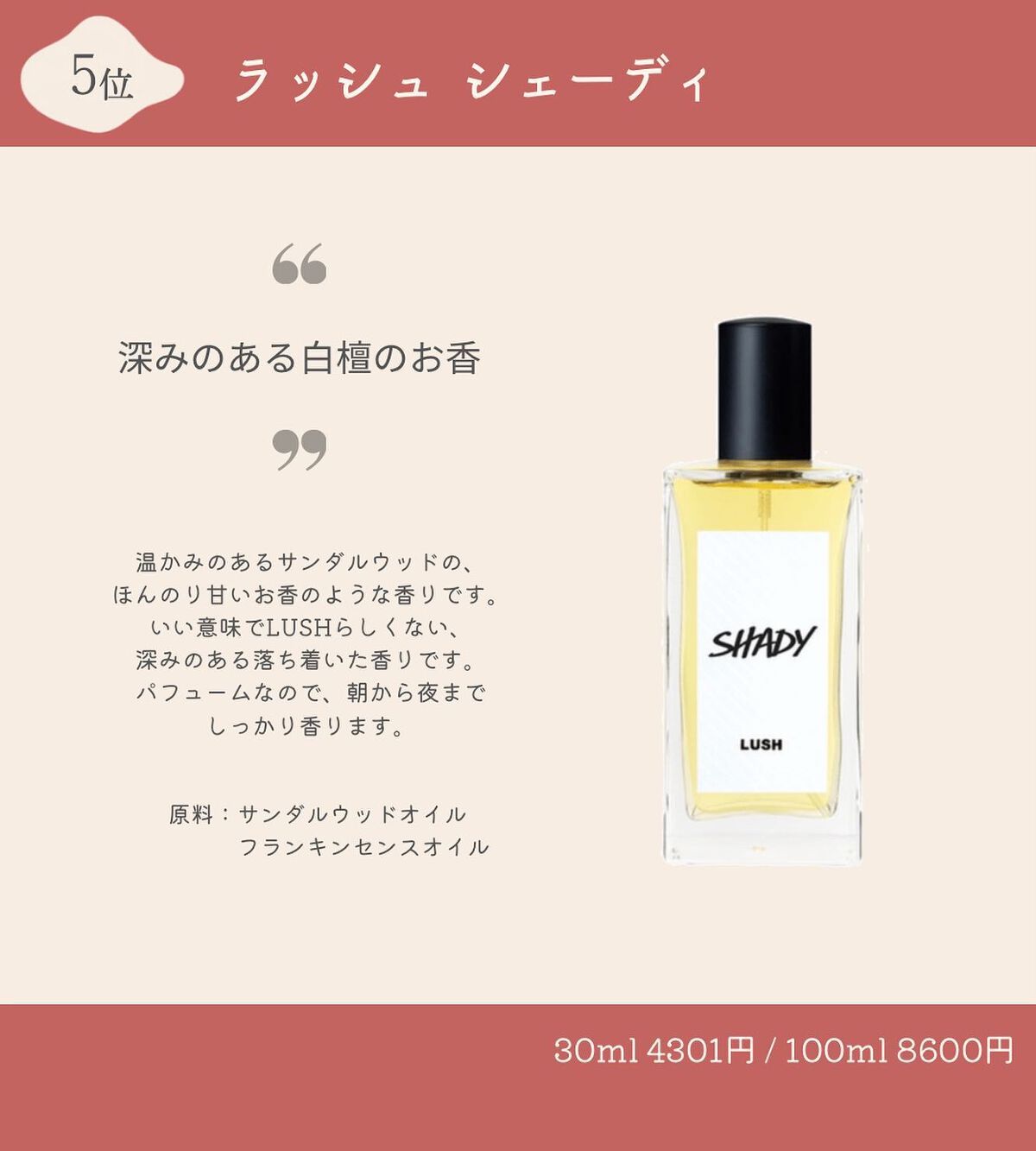 チェリーブロッサム オードトワレ/L'OCCITANE/香水(レディース)を使ったクチコミ(4枚目)