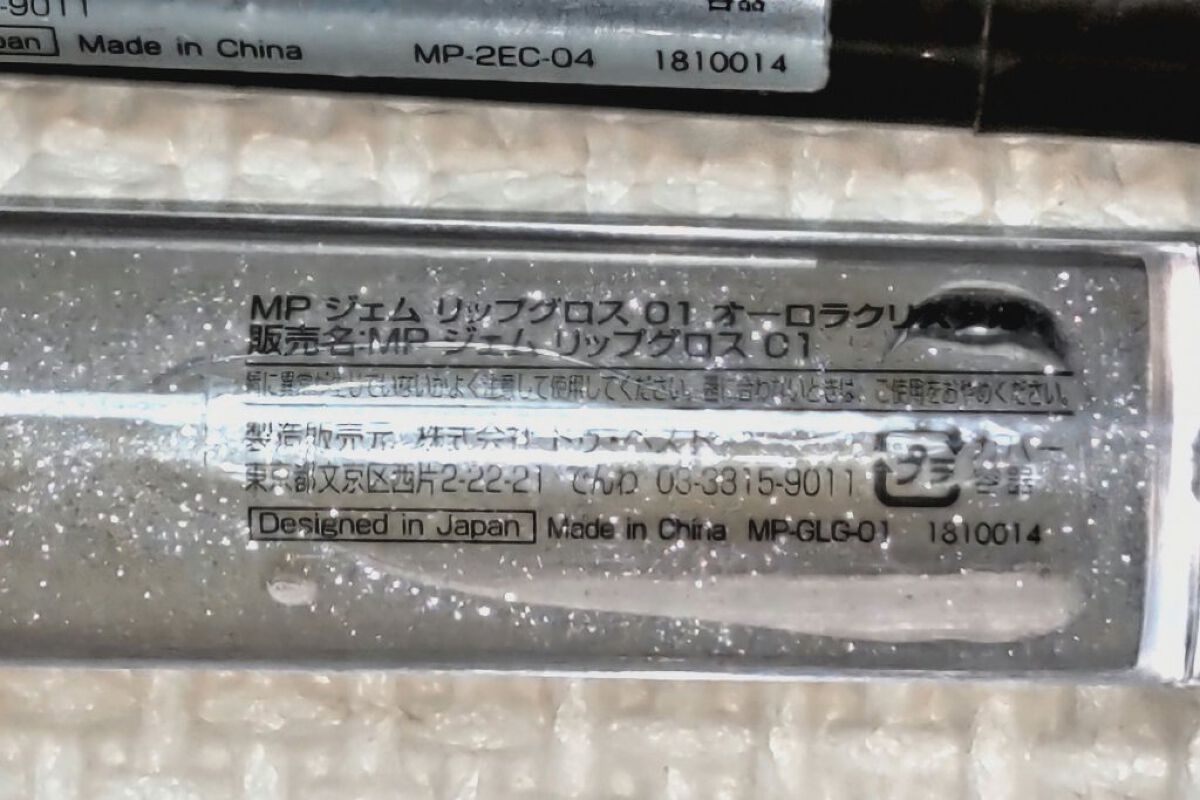 MP2wayアイクレヨン/セリア/スティックアイシャドウを使ったクチコミ（3枚目）