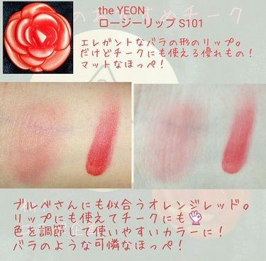 Rosy Lips/the YEON/口紅を使ったクチコミ（3枚目）