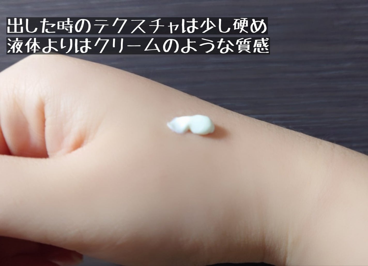 サンジェル プラス SPF50+ PA++++/LAGOM /日焼け止めジェルを使ったクチコミ(2枚目)