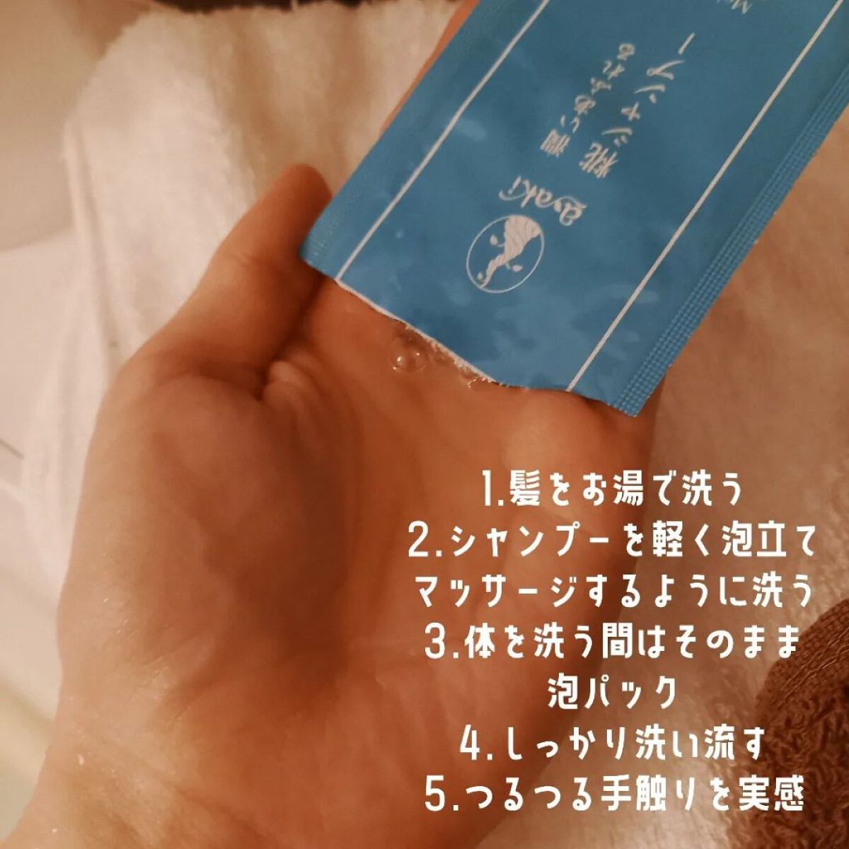 潤いあふれる糀シャンプー/ayaki/市販シャンプーを使ったクチコミ（2枚目）