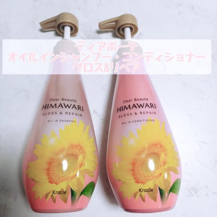 オイルイントリートメント(グロス&リペア)/ディアボーテ/洗い流すヘアトリートメントを使ったクチコミ(1枚目)