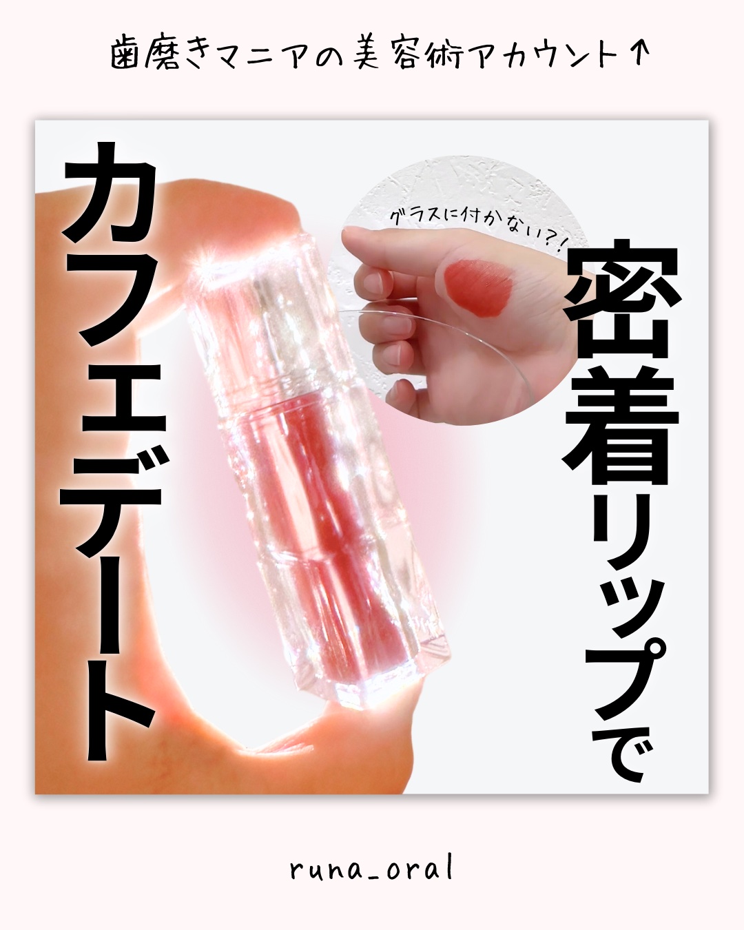 ウォーターリズムグロウティント 07 カシスプラム/TIRTIR(ティルティル)/リップティントを使ったクチコミ（1枚目）