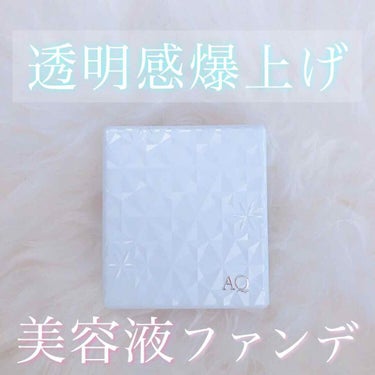 DECORTÉ AQ  スキン フォルミング クッションファンデーション トーン アップのクチコミ「\ 過去１のクッションファンデ 🤍 /
ㅤㅤㅤ
ㅤㅤㅤ
だいすきなコスメデコルテの
諭吉ファン.....」（1枚目）