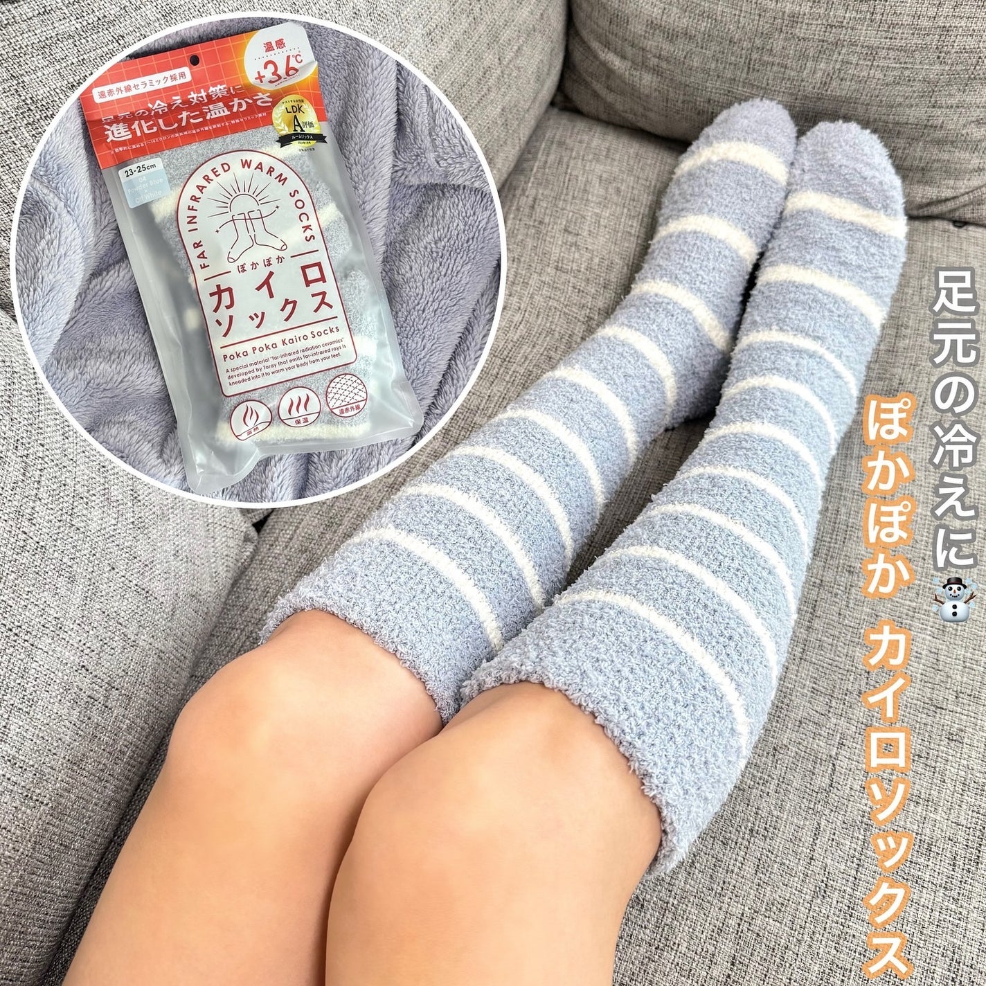 ぽかぽかカイロソックス/カイロソックス/暖かい靴下を使ったクチコミ(1枚目)