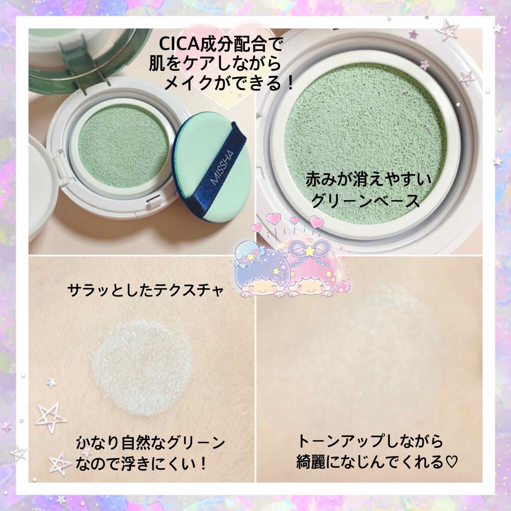 M クッションベース(ミント)/MISSHA/化粧下地を使ったクチコミ（2枚目）