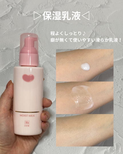 保湿乳液/カウブランド無添加/乳液を使ったクチコミ(4枚目)