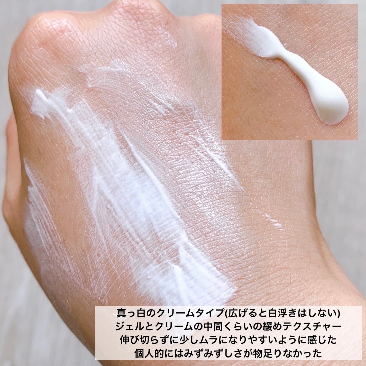 スーパーモイスチャーUVライトアップエッセンス/スキンアクア/日焼け止めローションを使ったクチコミ(3枚目)