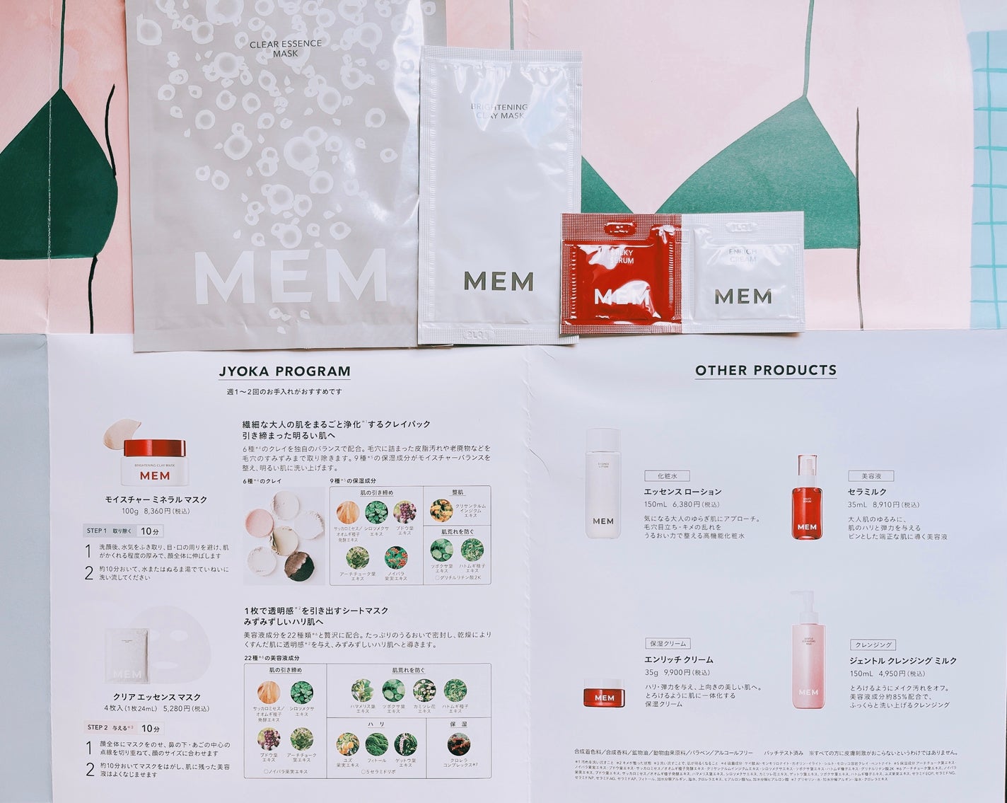 MEM モイスチャー ミネラル マスク/MEM/洗い流すパック・マスクを使ったクチコミ(3枚目)