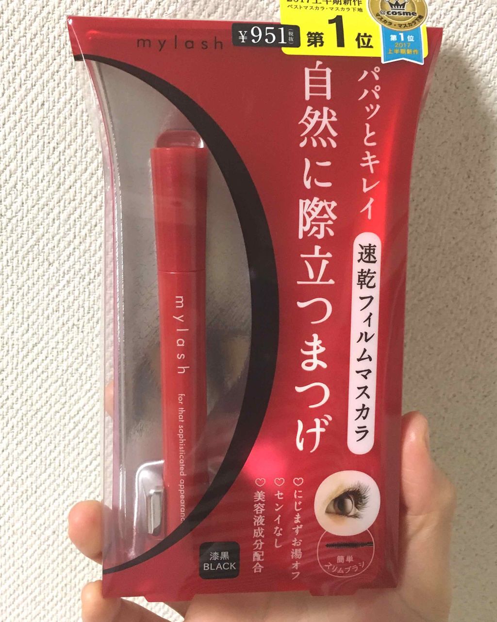 オペラ マイラッシュ アドバンスト/OPERA/マスカラを使ったクチコミ(1枚目)