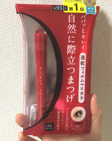 オペラ マイラッシュ アドバンスト/OPERA/マスカラを使ったクチコミ(1枚目)