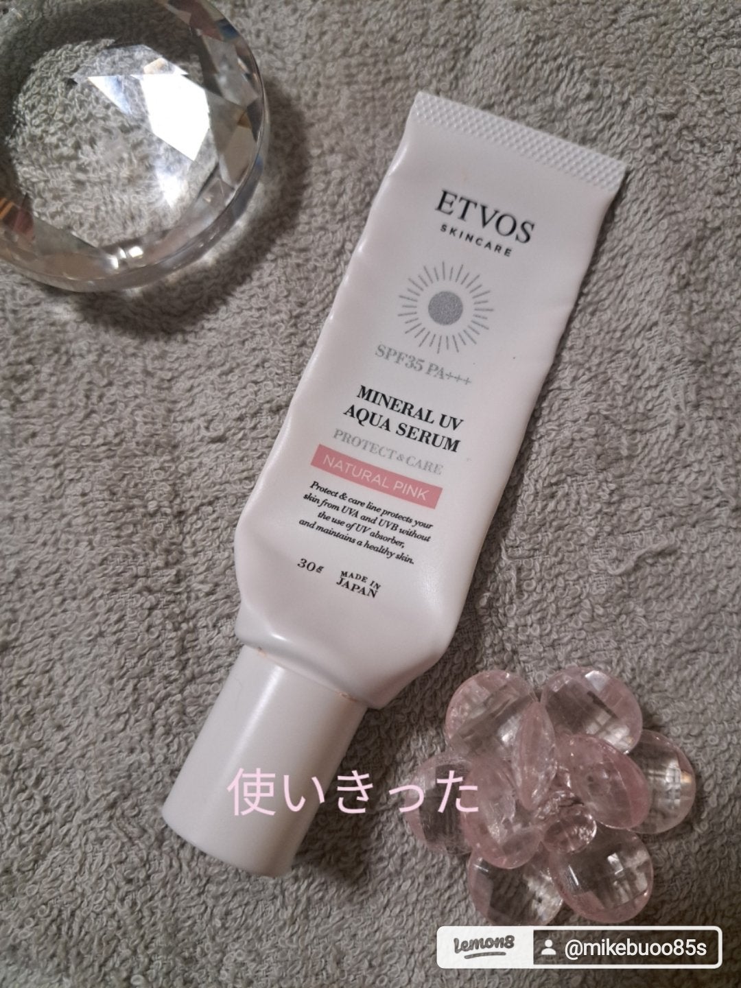 ミネラルUVアクアセラム | ナチュラルピンク エトヴォス | LIPS ミネラルUVアクアセラム | ナチュラルピンク エトヴォス | LIPS
