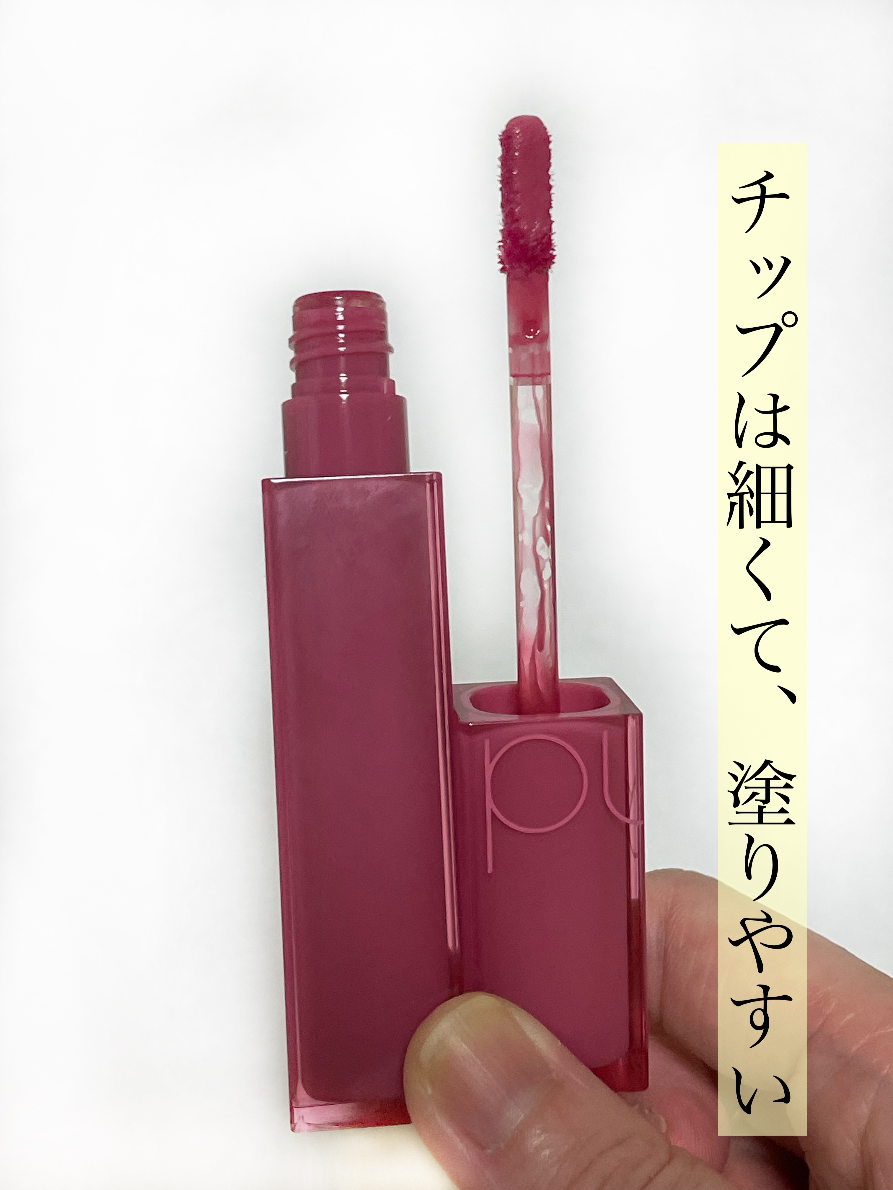 デュイフルウォーターティント 06 チュリアン/rom&nd/リップティントを使ったクチコミ（3枚目）