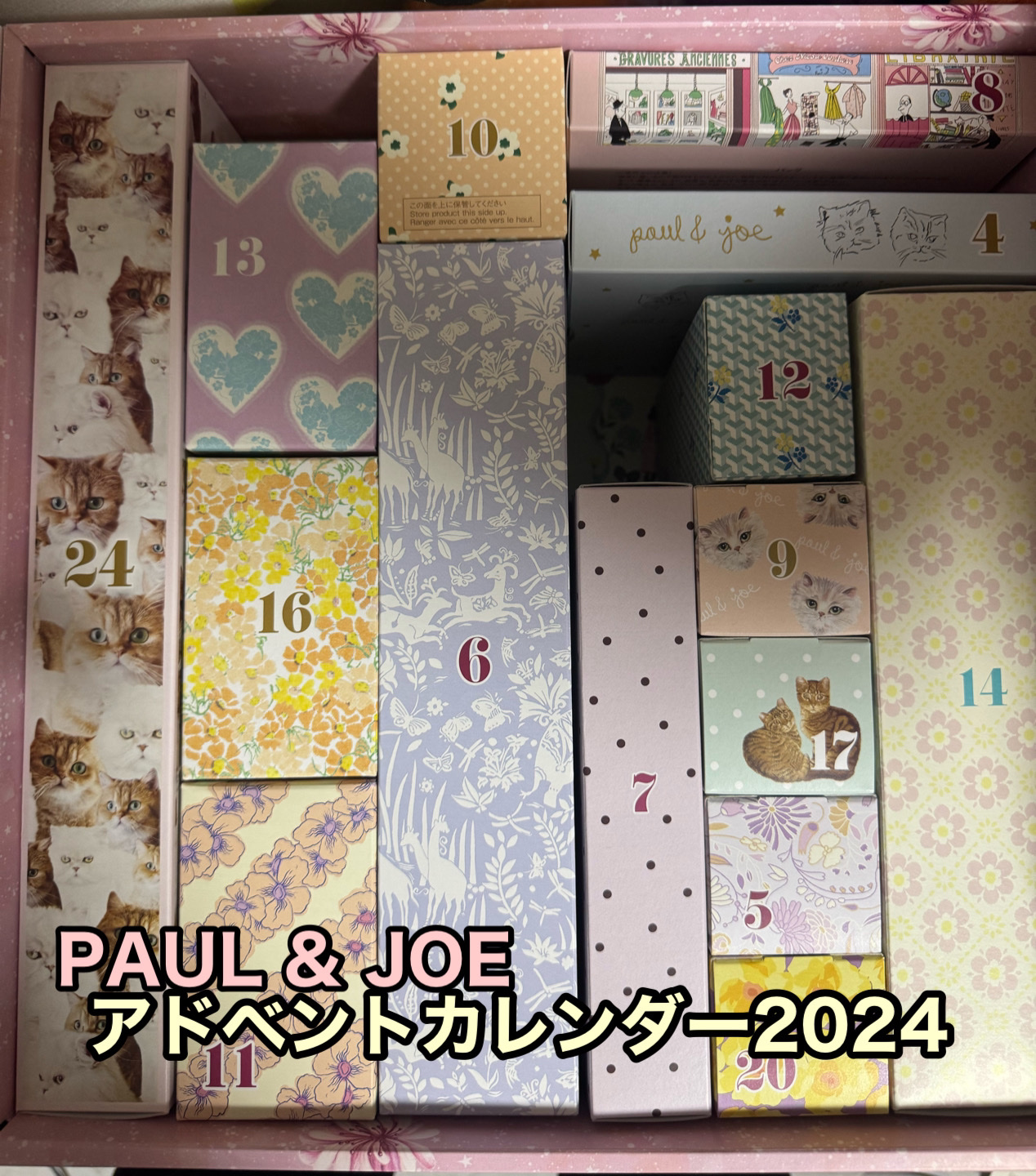 アドベント カレンダー 2024/PAUL & JOE BEAUTE/その他キットセットを使ったクチコミ（1枚目）