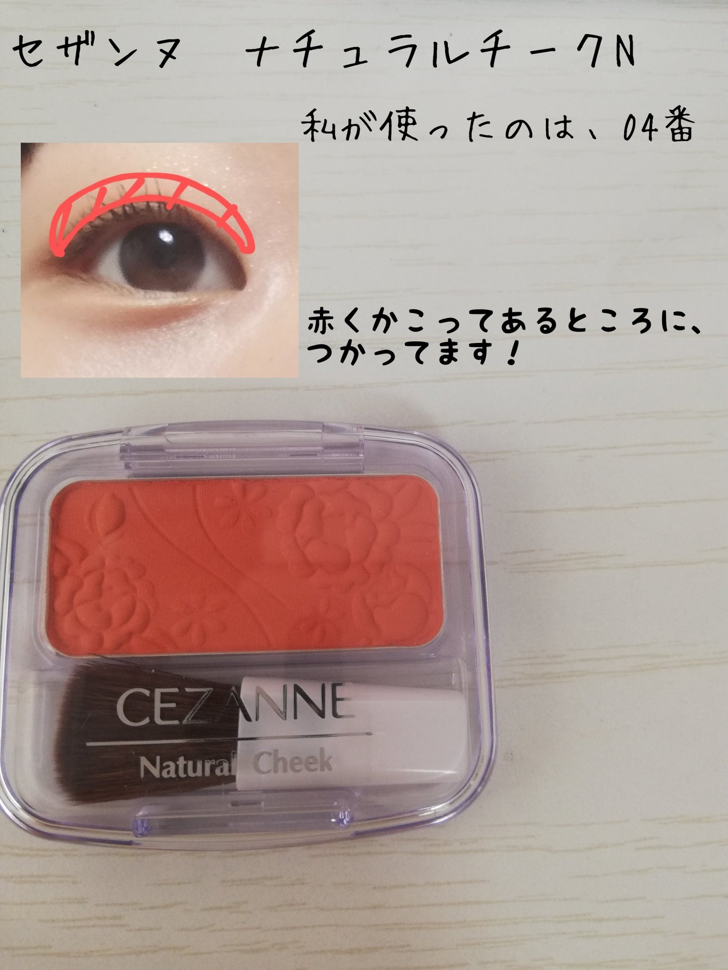 ナチュラル チークN/CEZANNE/パウダーチークを使ったクチコミ(2枚目)