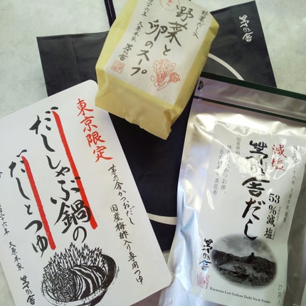 野菜と卵のスープ/茅乃舎/その他を使ったクチコミ(2枚目)