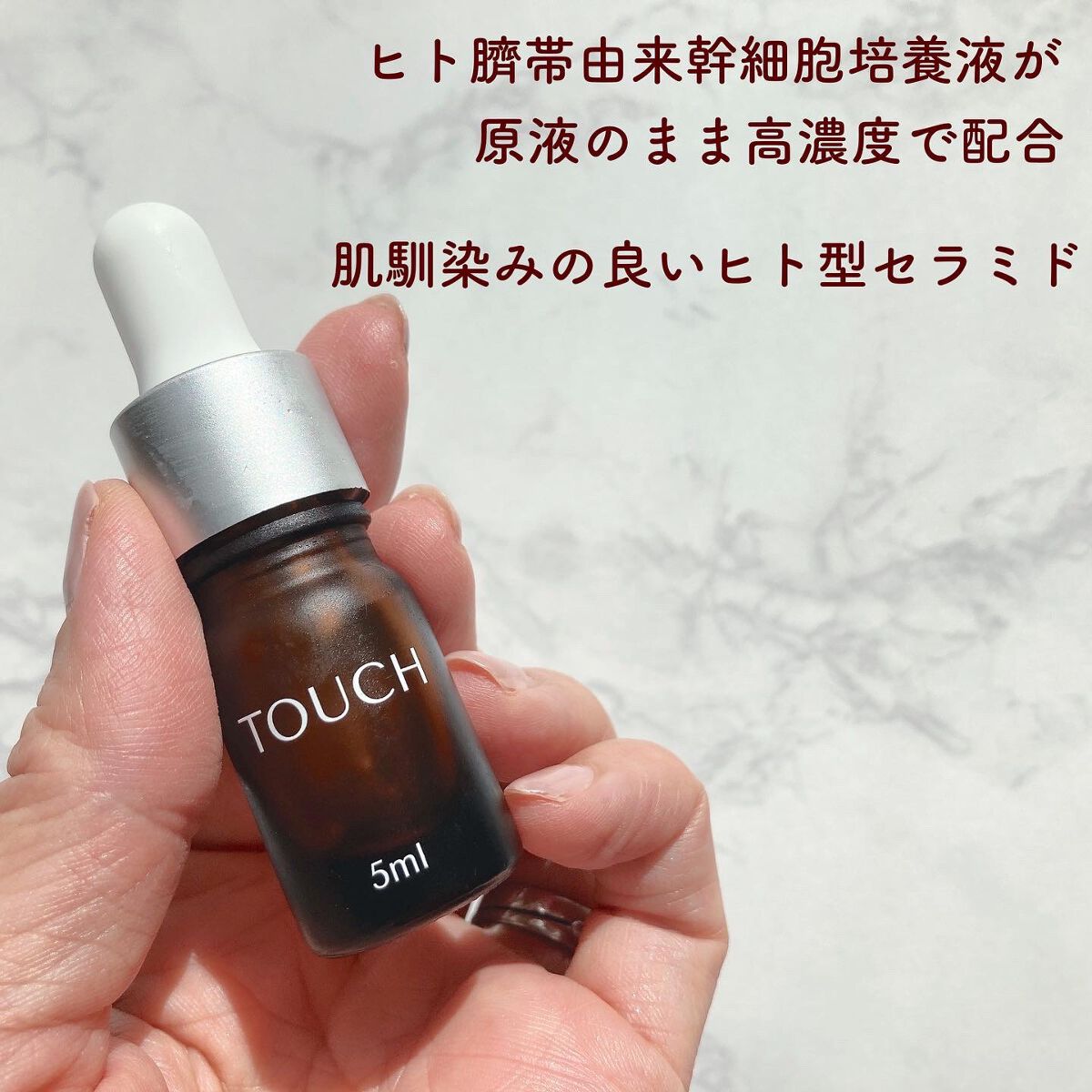 TOUCHブースターセラム/TOUCH/美容液を使ったクチコミ（2枚目）