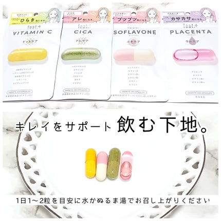 フィート+ VITAMIN C ドットケア/Feat./美容サプリメントを使ったクチコミ(3枚目)